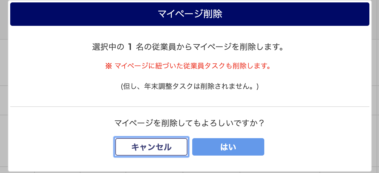 ページ マイ テクノ サービス