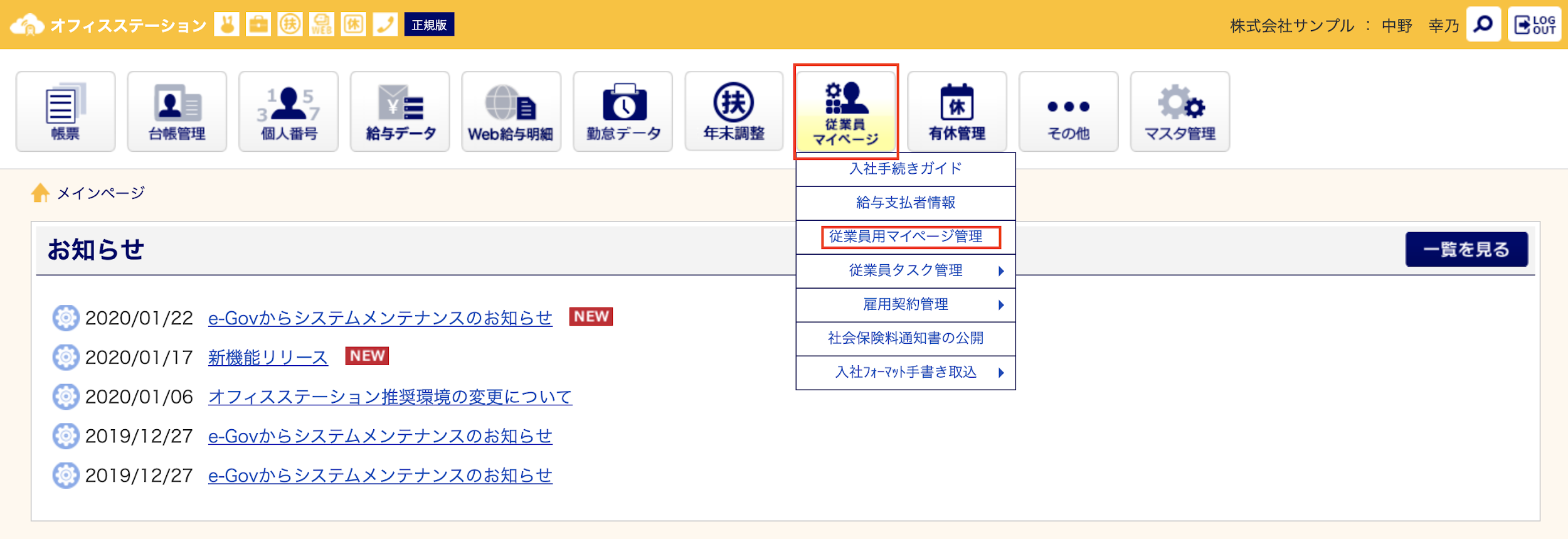 ページ テクノ サービス マイ 都築テクノサービス株式会社