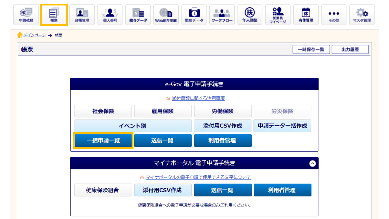 歳 保険 70 以上 健康