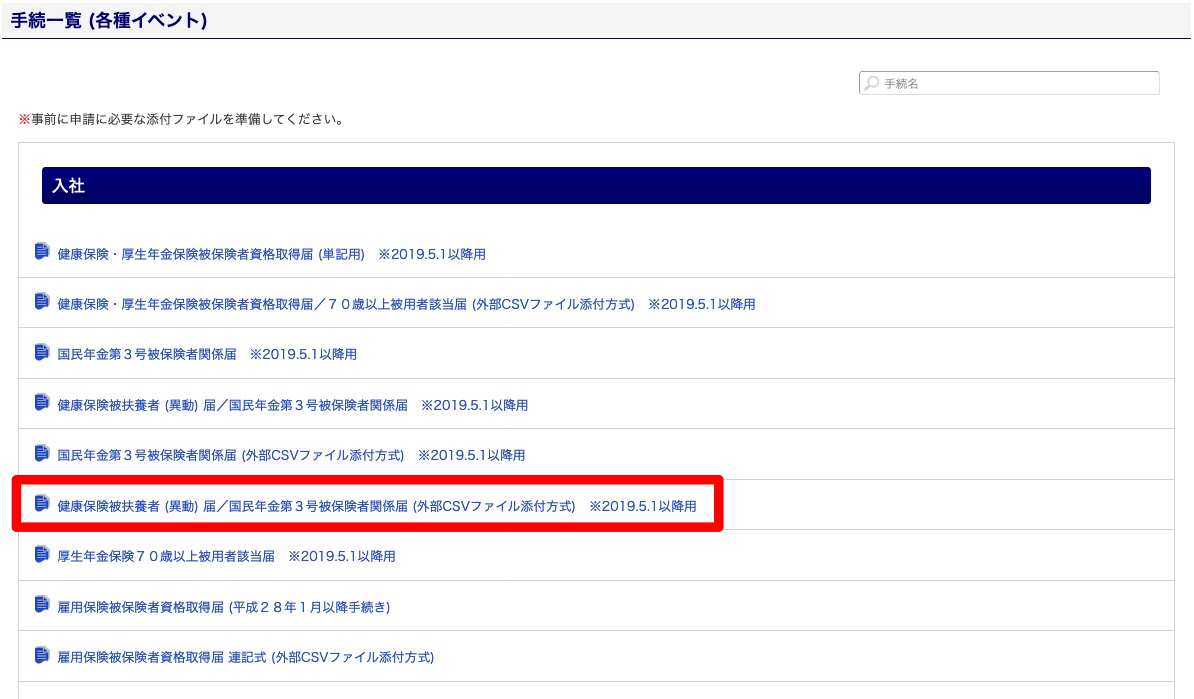 関係 3 被 国民 年金 保険 号 第 届 者