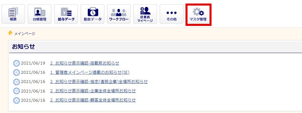 利用できる製品を追加する(企業版)14
