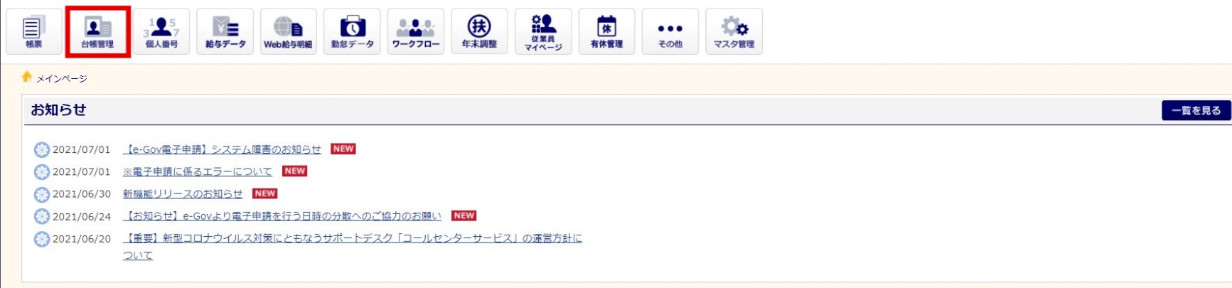 利用できる製品を追加する(企業版)15