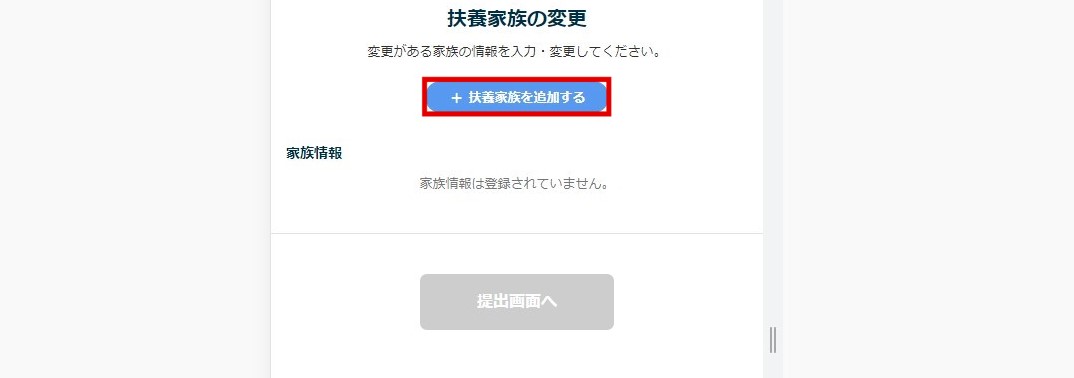 現況情報タスク22