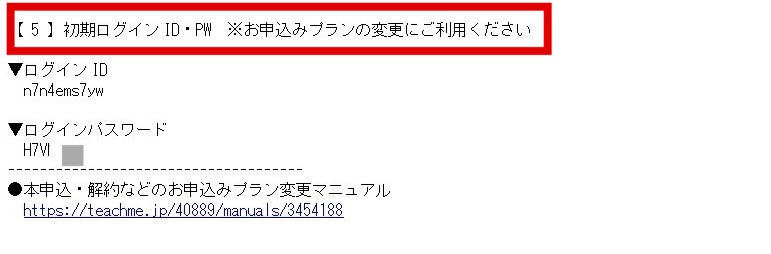 利用できる製品を追加する(企業版)1