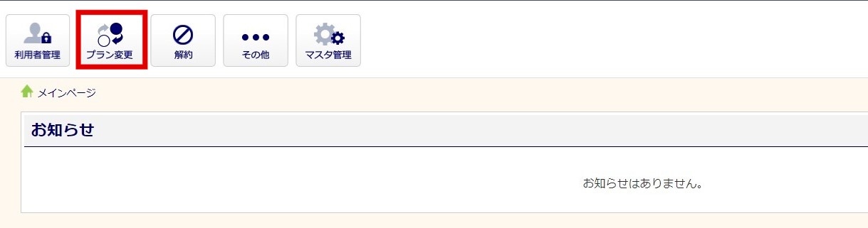 利用できる製品を追加する(企業版)2