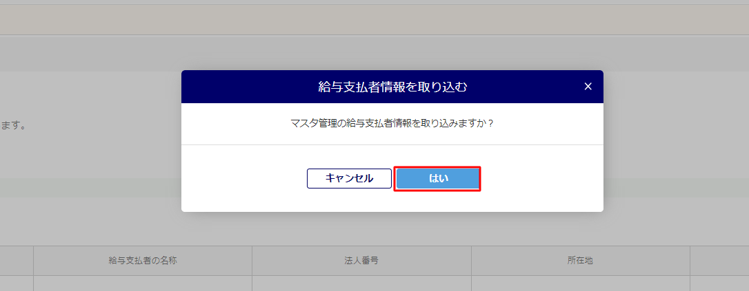 年末調整事前準備3