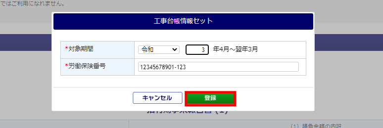 建設8
