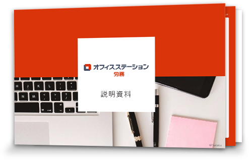 資料表紙