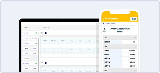 差分データの自動表示イメージ